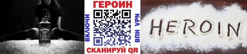 Героин белый  OMG ссылка  Данилов  shop какой сайт  наркота 