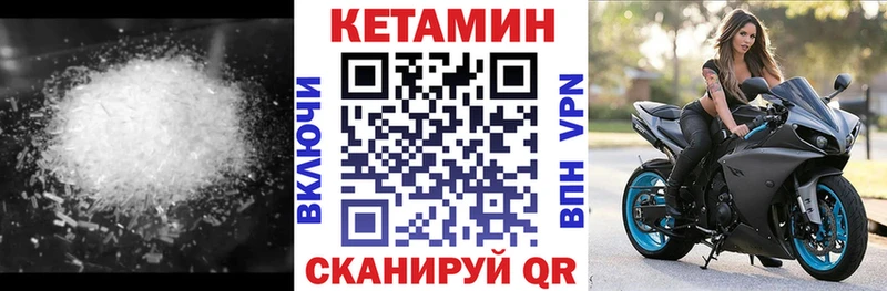 Кетамин VHQ Данилов