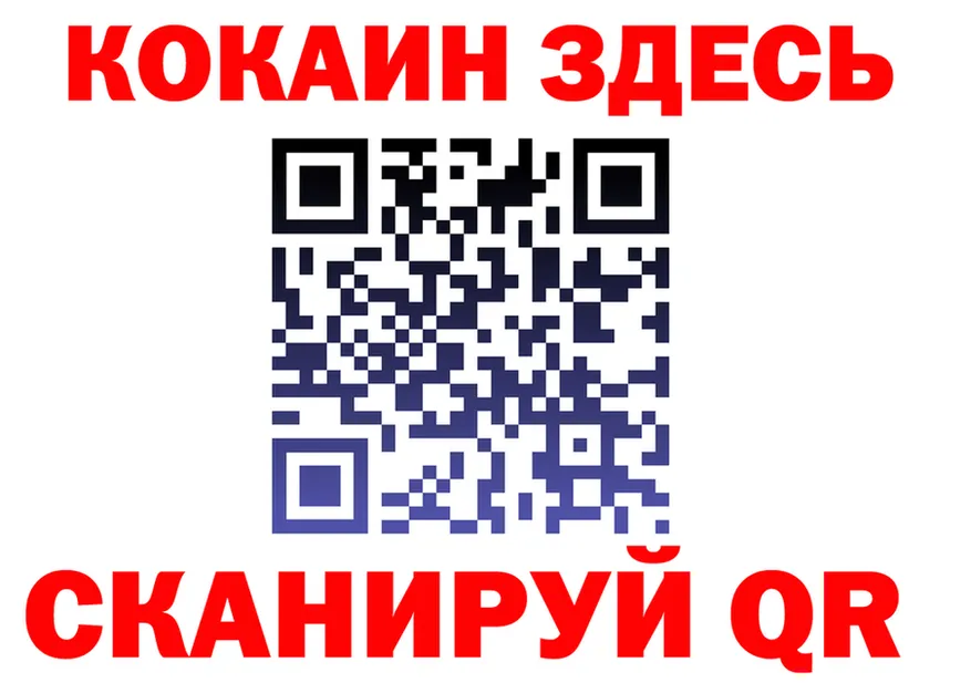 COCAIN VHQ зеркало darknet omg Данилов