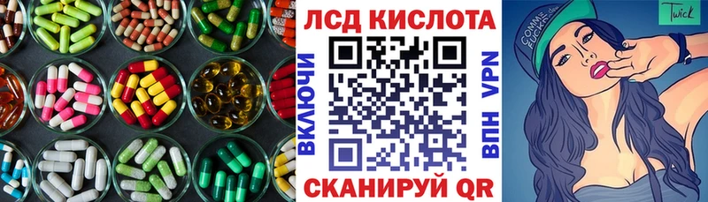 купить наркотик Данилов Лсд 25 экстази ecstasy